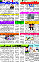 30 March -2024 page- 06 