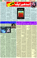 07 April - 2024 Page- 04 