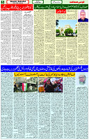 07 April - 2024 Page- 05 