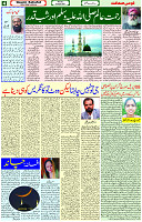 08 April - 2024 Page- 04 