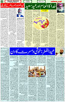 11 April - 2024 Page- 04 