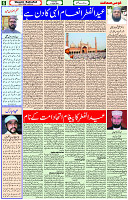 11 April - 2024 Page- 06 