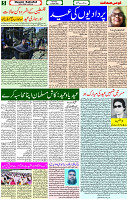 13 April - 2024 Page- 05 