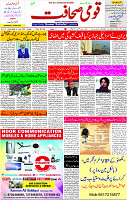 14 April - 2024 Page- 01 