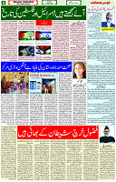 14 April - 2024 Page- 04 