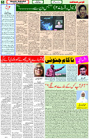 14 April - 2024 Page- 05 