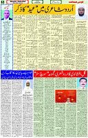 16 April - 2024 Page- 05 