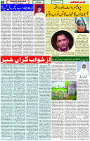 17 April - 2024 Page- 05 