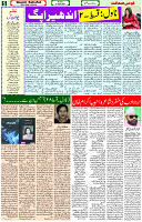 21 April - 2024 Page- 05 