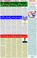 24 April - 2024 Page- 04 