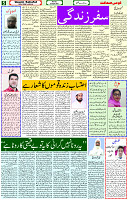 29 April - 2024 Page- 05 