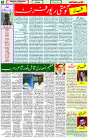 04 May- 2024 Page- 05 