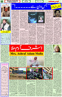 05 May- 2024 Page- 05 