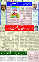 06 May- 2024 Page- 05 