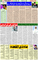 09 May- 2024 Page- 05 