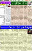 10 May- 2024 Page- 05 