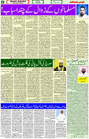 11 May- 2024 Page- 04 