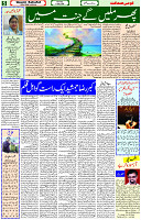 11 May- 2024 Page- 05 