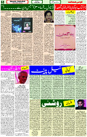 12 May- 2024 Page- 05 