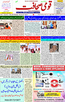 15 May- 2024 Page-  01