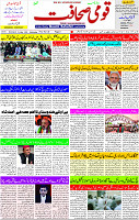 16 May- 2024 Page- 03 