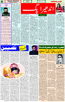 20 May- 2024 Page- 05 