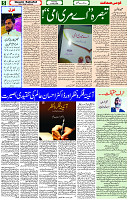 23 May- 2024 Page- 05 