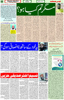 24 May- 2024 Page- 05 