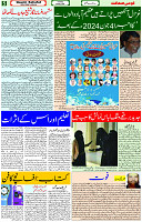 28 May- 2024 Page- 05 