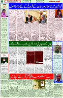 06 June- 2024 Page- 05 