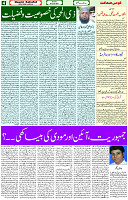 09 June- 2024 Page- 04 