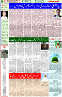 15 June- 2024 Page- 05 