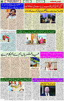 17 June- 2024 Page- 03 