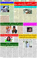 19 June- 2024 Page- 03 