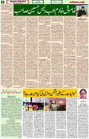 20 June- 2024 Page- 05 