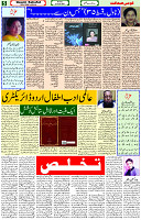 23 June- 2024 Page- 05 