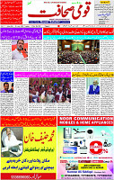 25 June- 2024 Page- 01 