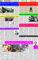 29 June- 2024 Page- 03 