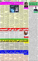 14 July- 2024 Page- 04 
