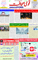 01 Jan 2025 page 1