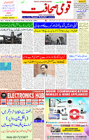 12 Jan 2025 page 1