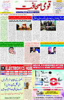 17 Jan 2025 page 1