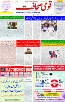 07 Feb 2025 page 1