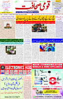 11 Feb 2025 page 1