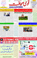 12 Feb 2025 page 1
