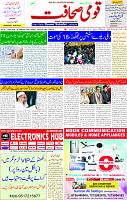 16 Feb 2025 page 1