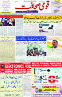 01 March 2025 page 1