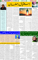 05 March 2025 page 5
