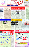 08 March 2025 page 1