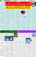 09 March 2025 page 5